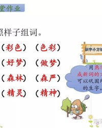 梦的组词怎么组词
