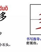 教字分开偏旁怎么组词