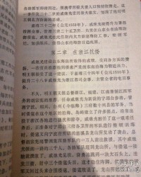 倭组词怎么读