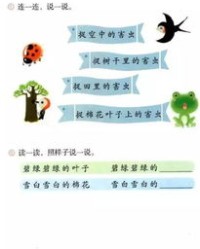 怎么组词病