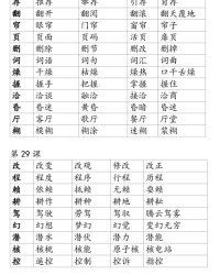 种多音字组词语(种多音字组词语组词和拼音)