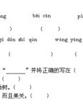 拟字可以怎么组词语