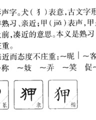矣怎么组词(矣怎么组词和拼音偏旁)