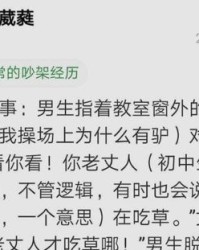 吵架的草可以怎么组词啊