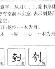 剖字组词(剖字组词和拼音)