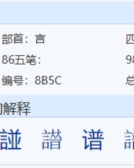 普加偏旁组词(普加偏旁组词语有哪些呢)