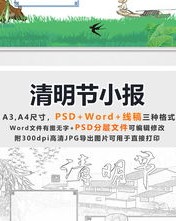 踏青踏蹋怎么组词