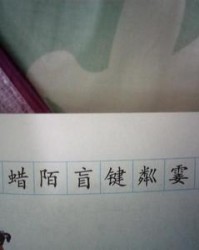 霎组词拼音(霎组词拼音偏旁)