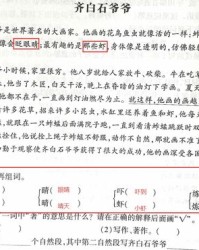 有的没多音字怎么组词
