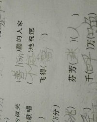 蔺相如的怎么组词