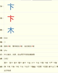 循的拼音组词(循的拼音和组词)