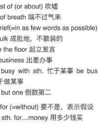 厉组词组