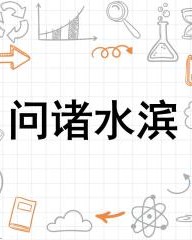 诸怎么组词呢