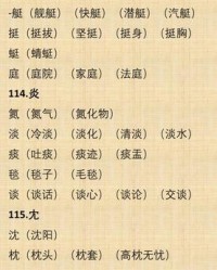 夸换偏旁组词(夸换偏旁再组词)