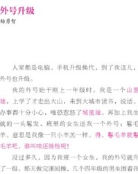 浩渺之势的秒怎么组词