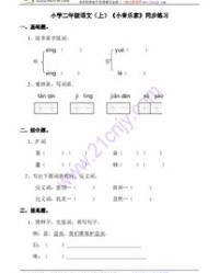 兴怎么拼音组词