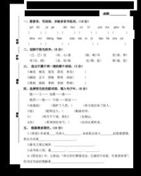 月考怎么组词