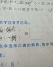 朝怎么组词