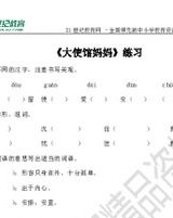 鞠怎么组词