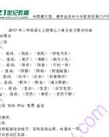 钻安怎么组词