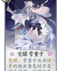 雪怎么样组词