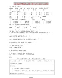 屈组词语(屈组词组)