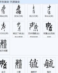 一个金怎么组词