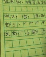 我猜猜怎么组词造句