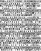 忽悠的忽可以怎么组词