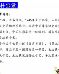 比子怎么组词