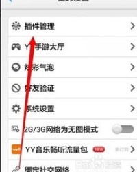 yy歪歪的歪怎么组词