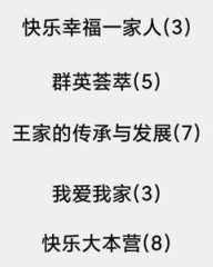 嗓子疼疼怎么组词