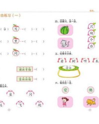 衔怎么读组词