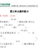 旅怎么组词