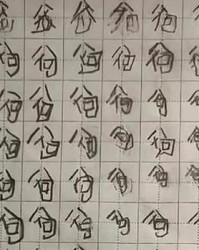 小度眼睛的字怎么组词