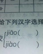 一头怎么组词语