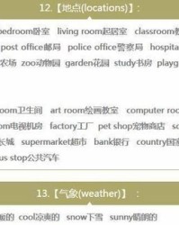 你教怎么组词语