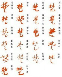 楚字组词接龙怎么写