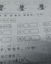 换怎么组词语
