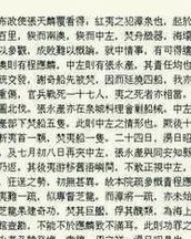 罗罗的罗罗怎么组词