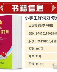 段落怎么组词造句
