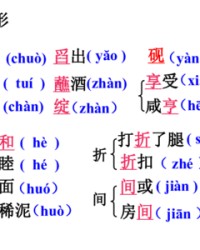 舀字组词(舀字组词加偏旁)