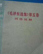 书籍的集怎么组词