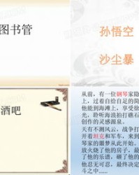 那字组词怎么接龙