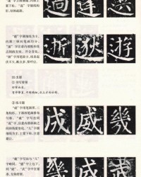 蓬换偏旁组词(蓬 换偏旁)