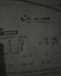 白怎么变成其他的字组词