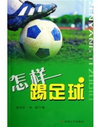踢球的踢怎么组词