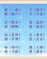 愣住的愣怎么组词词