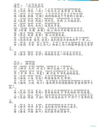 二怎么组词语