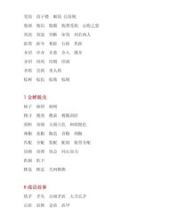 幕组词语(幕组词语词语拼音)